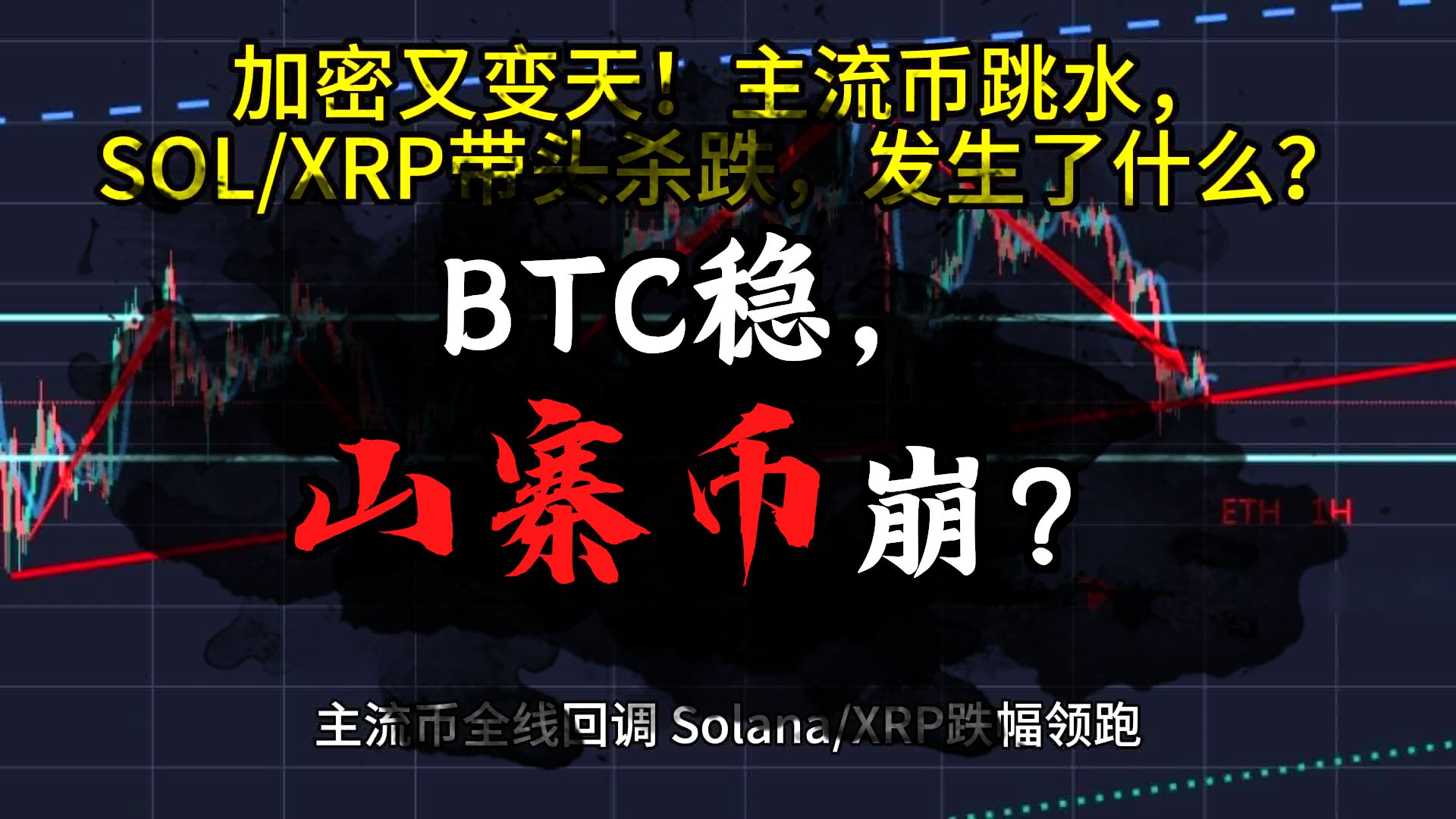 XRP攀升势惊人，一夜飙升OP%，加密市场沸腾