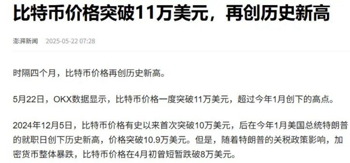 九游体育下载-专家称比特币将在年底冲破11美元，引发引发关注，引发热议